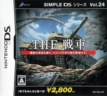 Simple DS Series Vol. 24 - The Sensha (Japan) box cover front